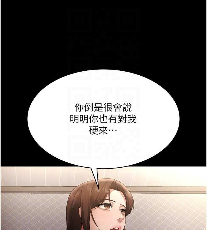 第43话-被丈夫影响的放蕩慾望 - 第109.jpg页