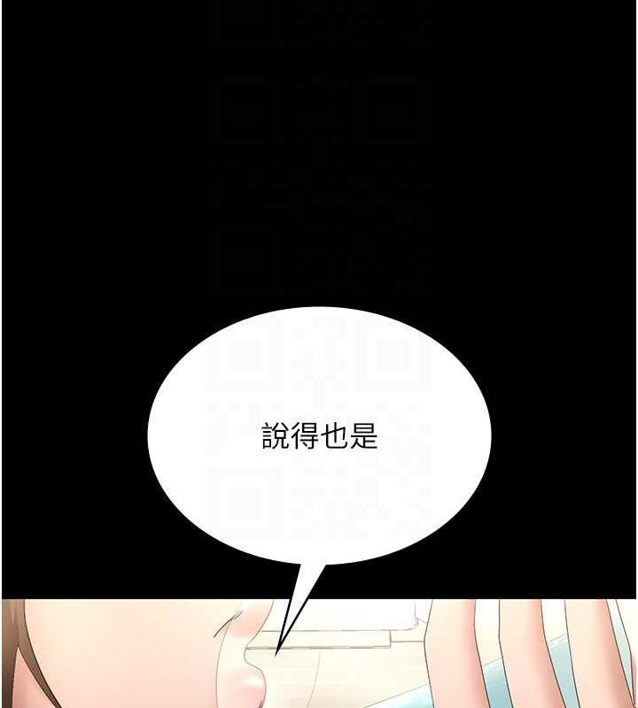 第43话-被丈夫影响的放蕩慾望 - 第111.jpg页