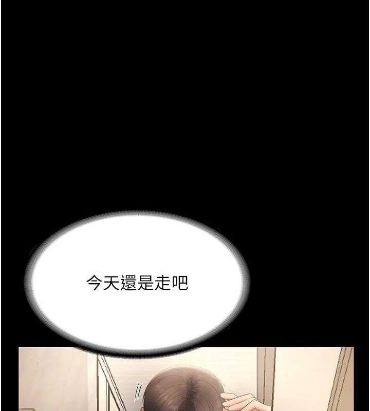 第43话-被丈夫影响的放蕩慾望 - 第117.jpg页
