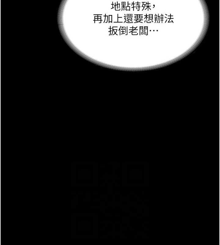 第43话-被丈夫影响的放蕩慾望 - 第119.jpg页