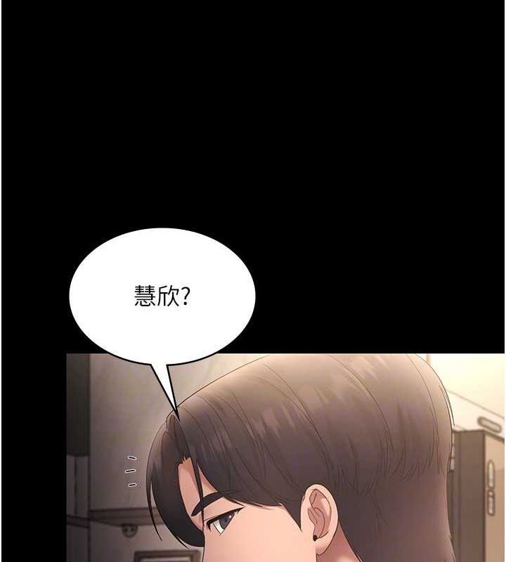 第43话-被丈夫影响的放蕩慾望 - 第123.jpg页
