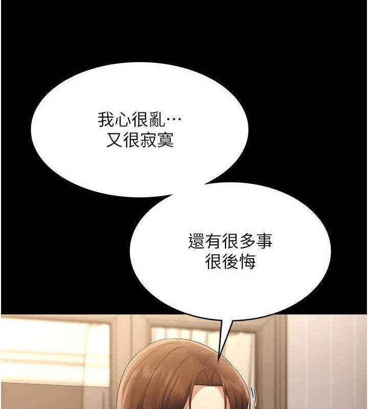 第43话-被丈夫影响的放蕩慾望 - 第125.jpg页