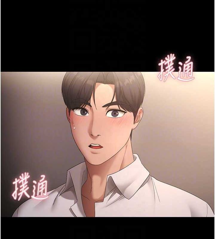 第43话-被丈夫影响的放蕩慾望 - 第130.jpg页