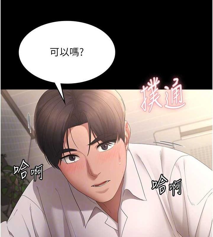 第43话-被丈夫影响的放蕩慾望 - 第134.jpg页