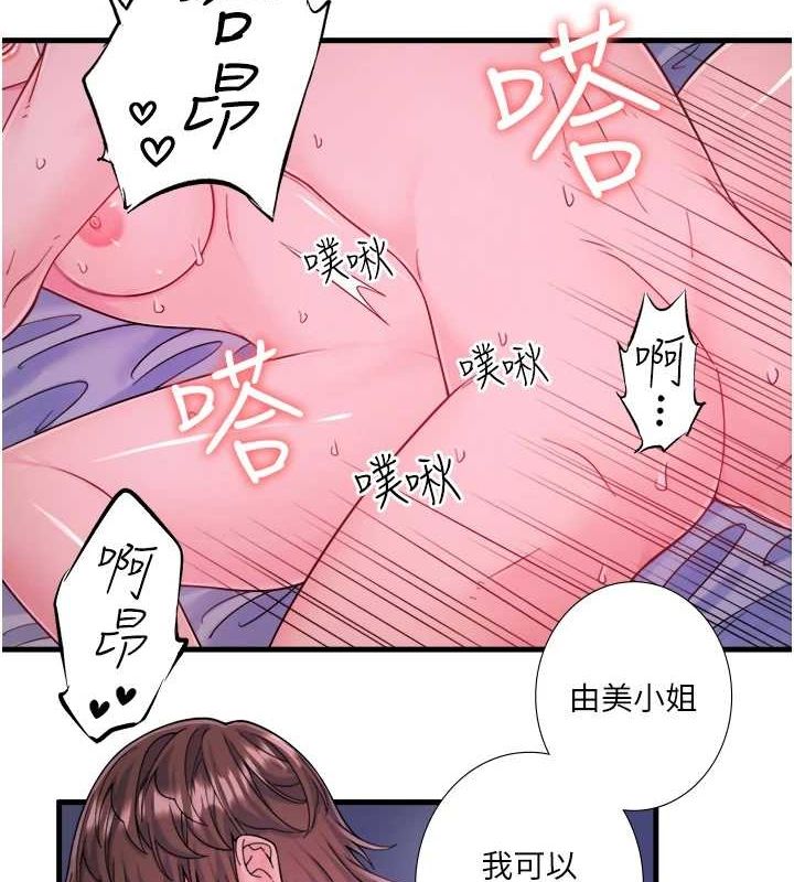 第19话-姐妹争宠 - 第25.jpg页