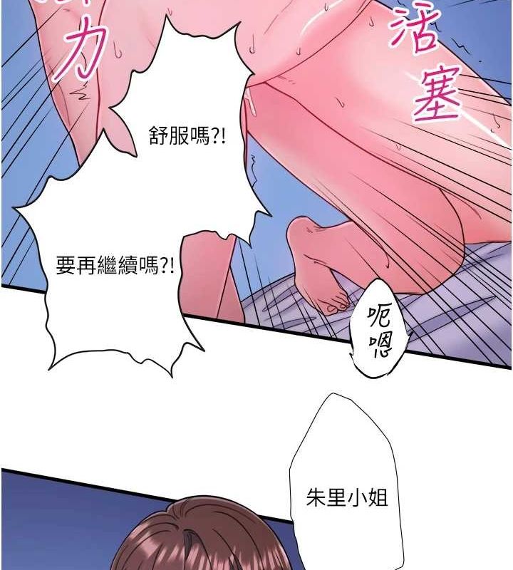 第19话-姐妹争宠 - 第43.jpg页