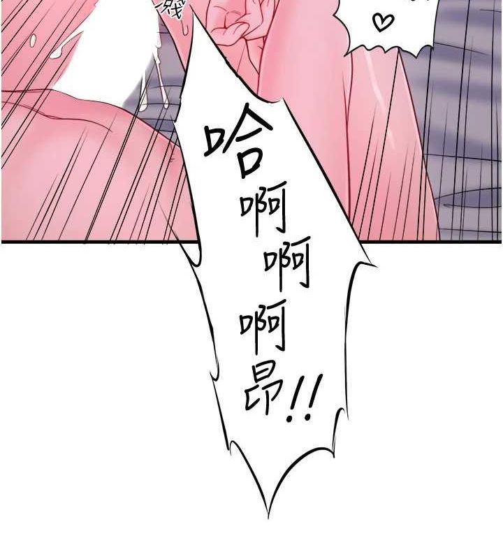 第19话-姐妹争宠 - 第47.jpg页