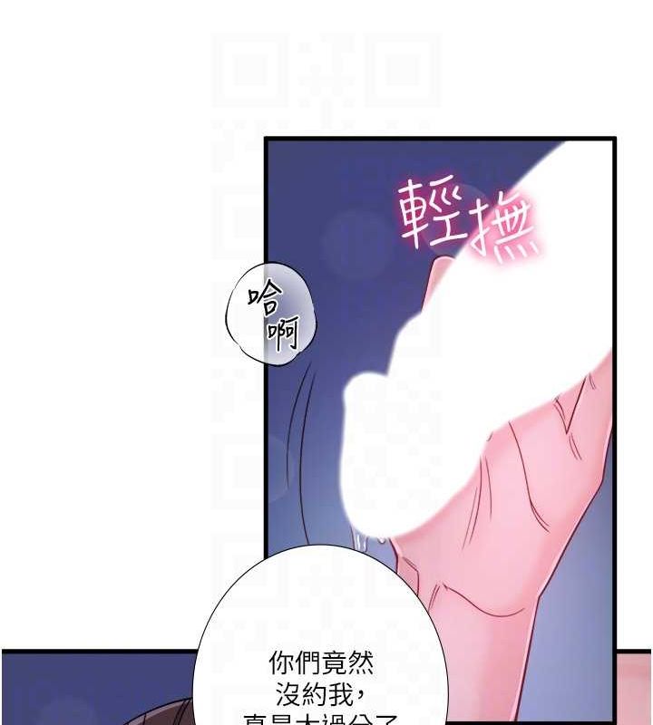 第19话-姐妹争宠 - 第49.jpg页