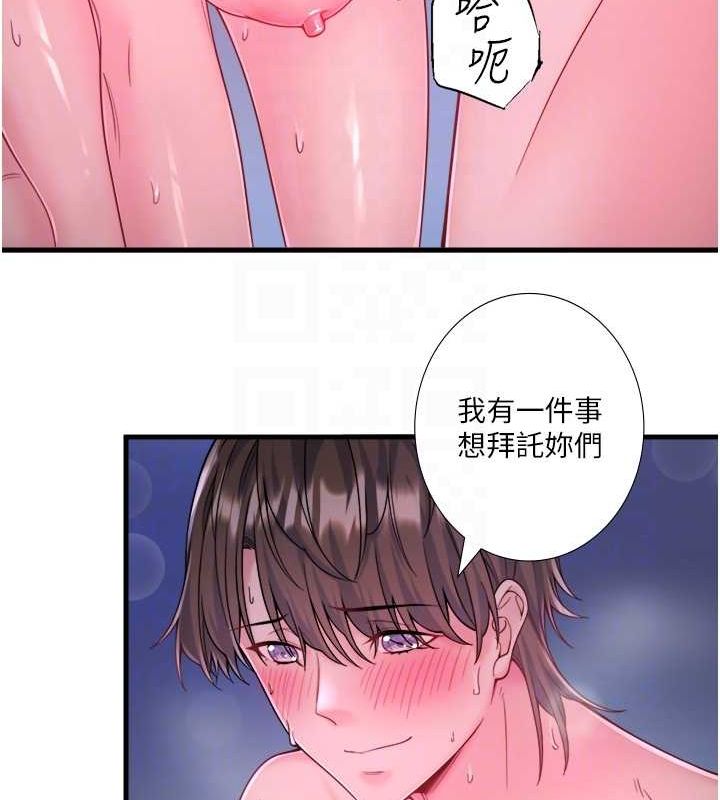 第19话-姐妹争宠 - 第51.jpg页