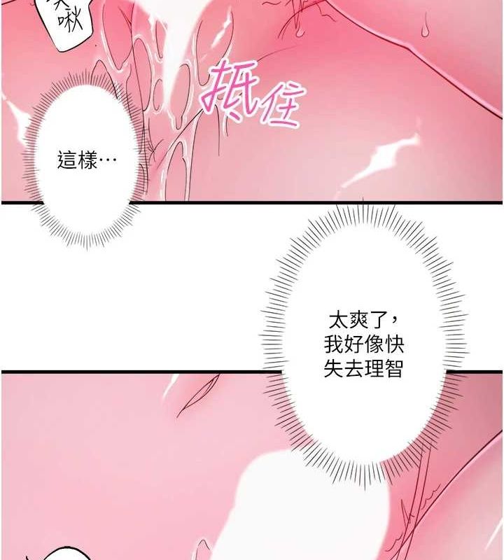 第19话-姐妹争宠 - 第59.jpg页
