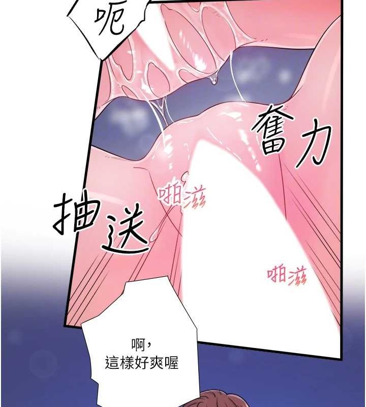 第19话-姐妹争宠 - 第68.jpg页