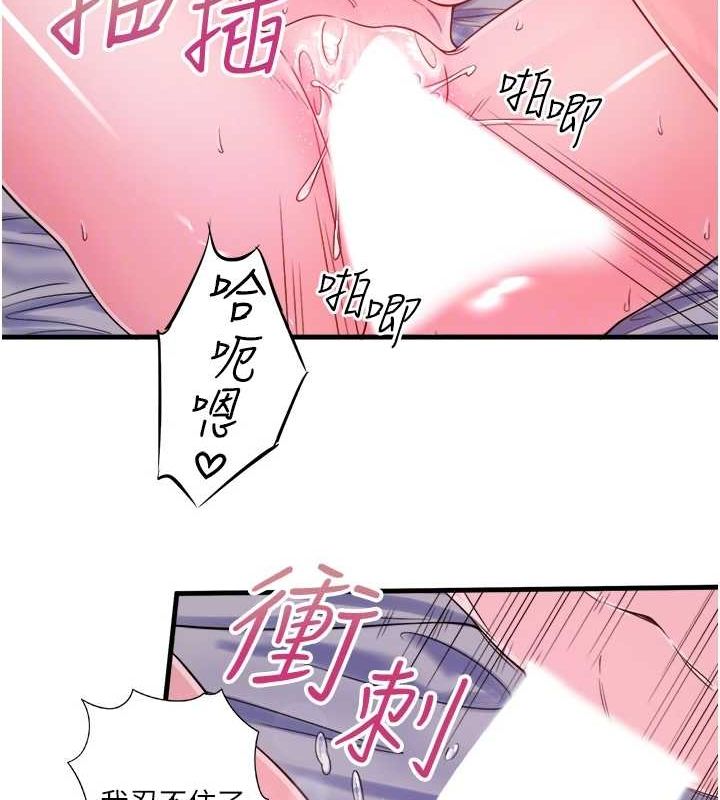 第19话-姐妹争宠 - 第75.jpg页