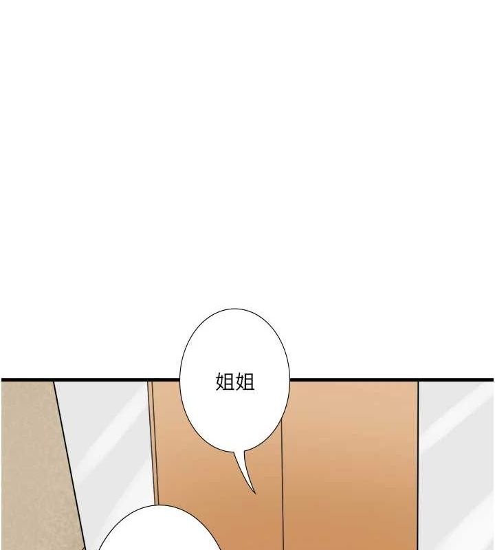 第19话-姐妹争宠 - 第83.jpg页