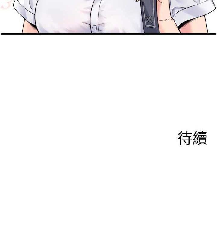 第19话-姐妹争宠 - 第89.jpg页