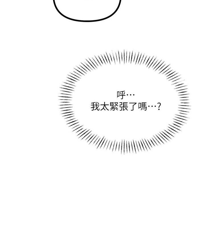第14话-想干我吗?♥ - 第5.jpg页