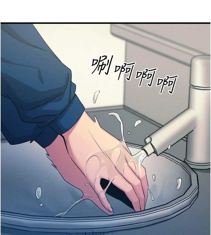 第14话-想干我吗?♥ - 第6.jpg页