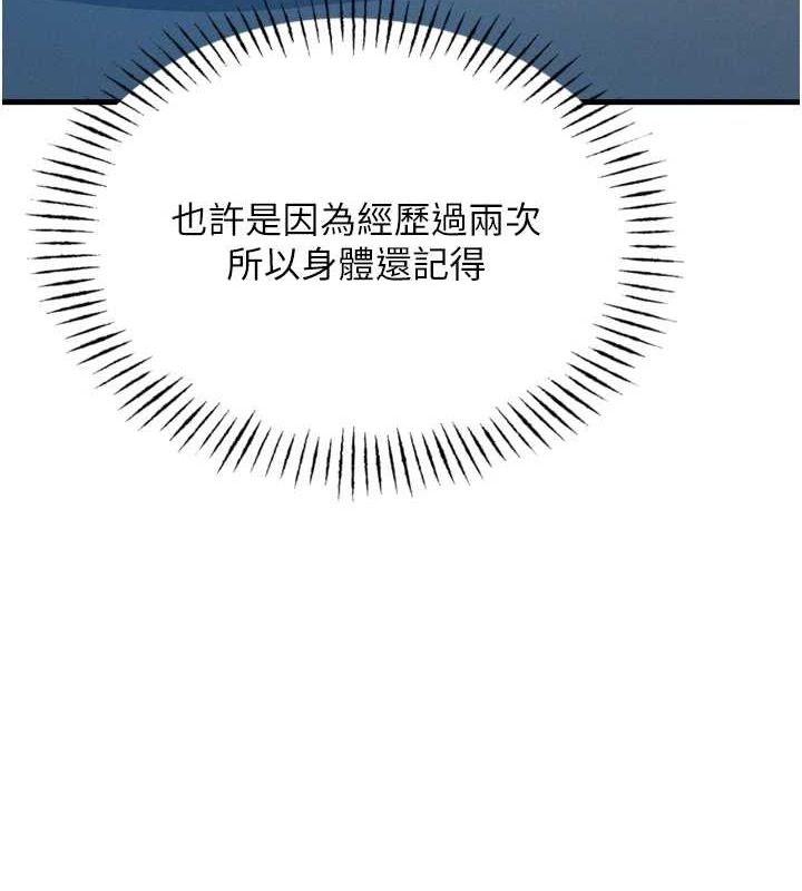 第14话-想干我吗?♥ - 第7.jpg页