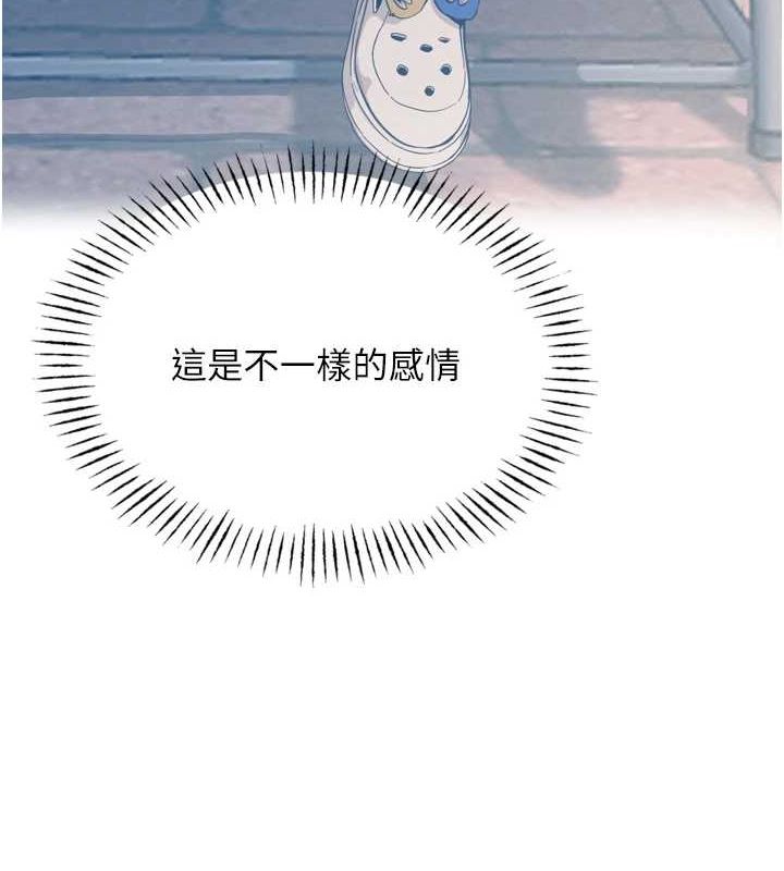 第14话-想干我吗?♥ - 第11.jpg页