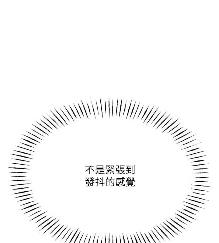 第14话-想干我吗?♥ - 第14.jpg页