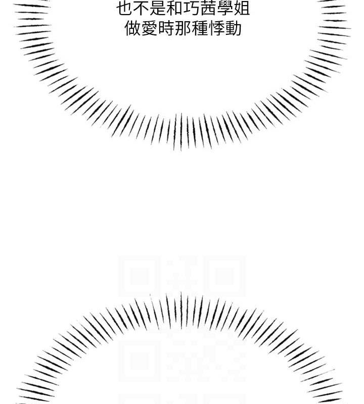 第14话-想干我吗?♥ - 第19.jpg页