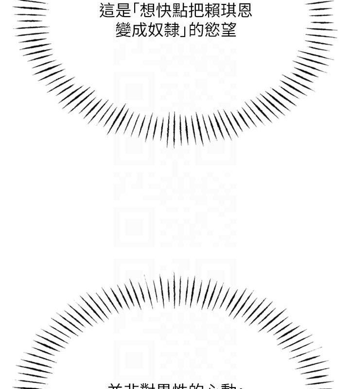 第14话-想干我吗?♥ - 第20.jpg页