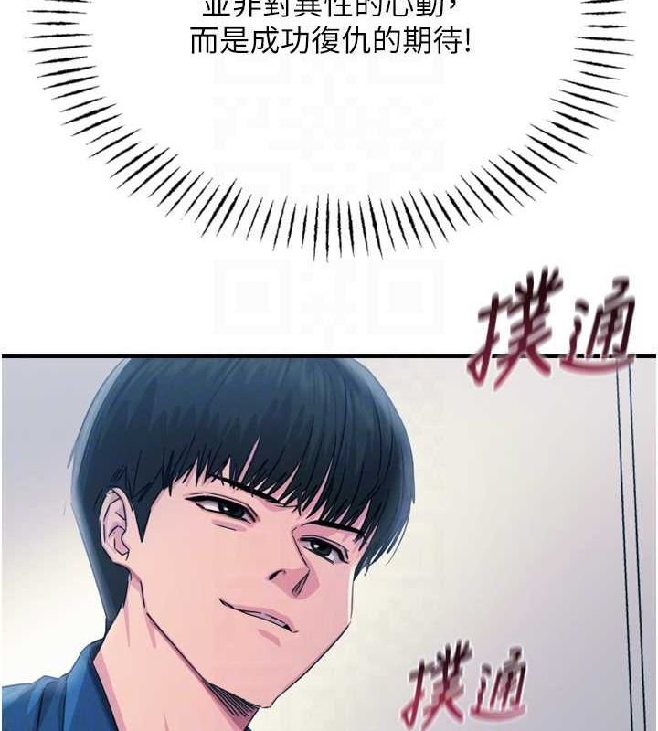 第14话-想干我吗?♥ - 第21.jpg页
