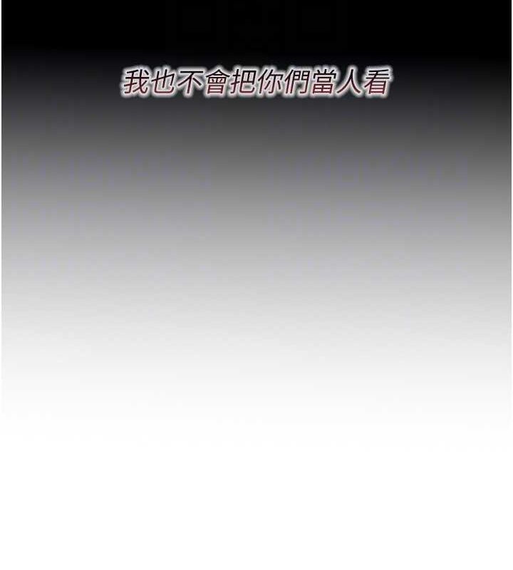 第14话-想干我吗?♥ - 第36.jpg页
