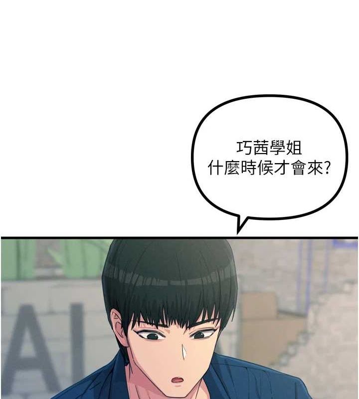 第14话-想干我吗?♥ - 第37.jpg页
