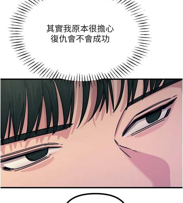第14话-想干我吗?♥ - 第40.jpg页