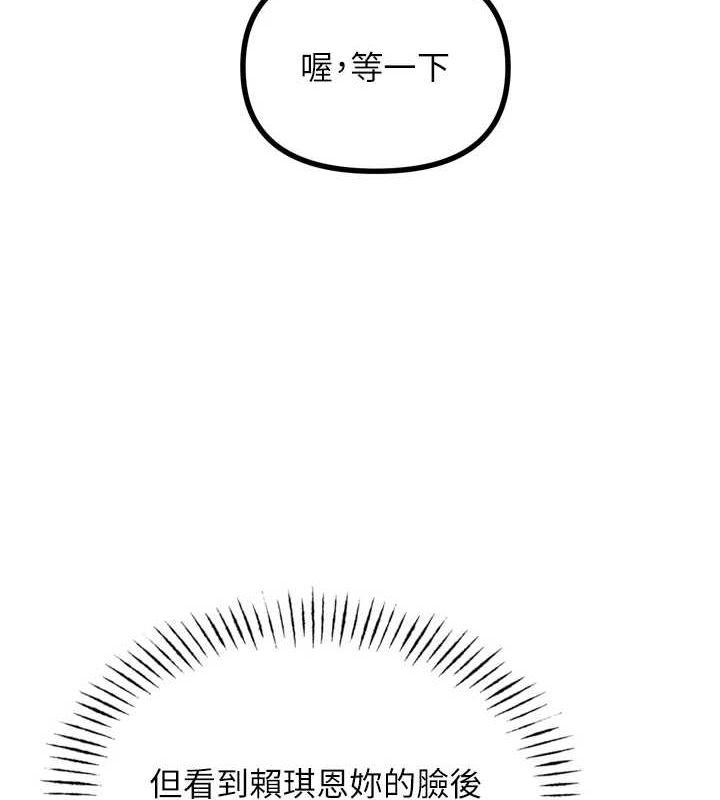 第14话-想干我吗?♥ - 第41.jpg页