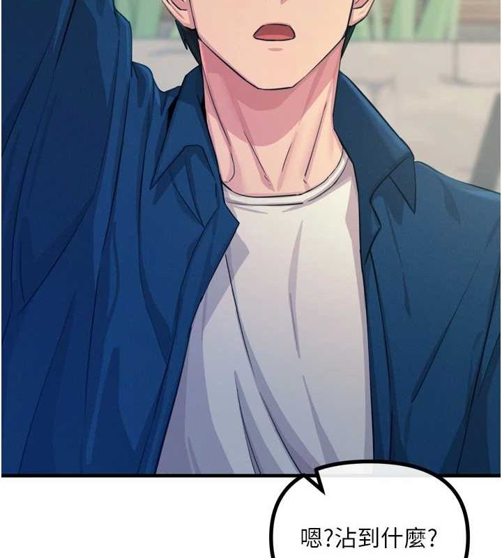 第14话-想干我吗?♥ - 第43.jpg页