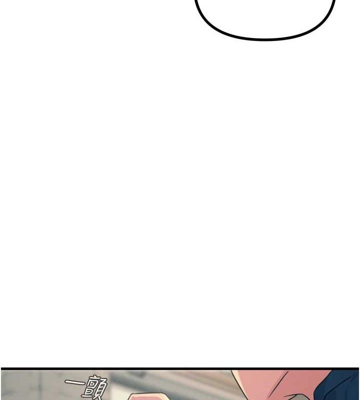 第14话-想干我吗?♥ - 第44.jpg页