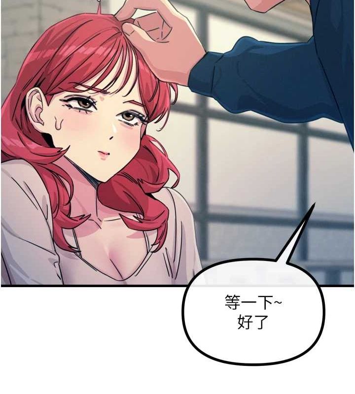 第14话-想干我吗?♥ - 第45.jpg页