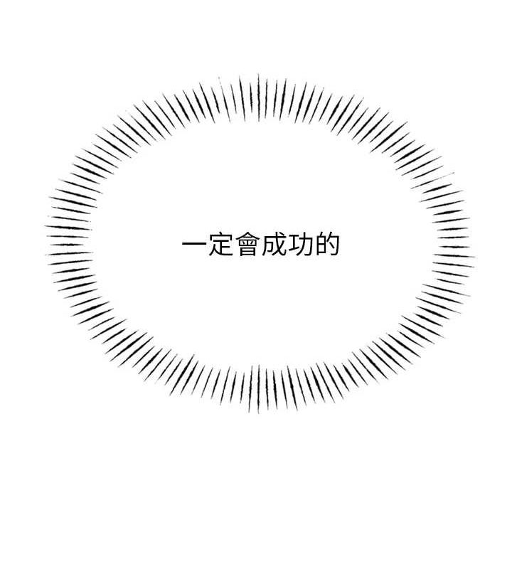 第14话-想干我吗?♥ - 第46.jpg页