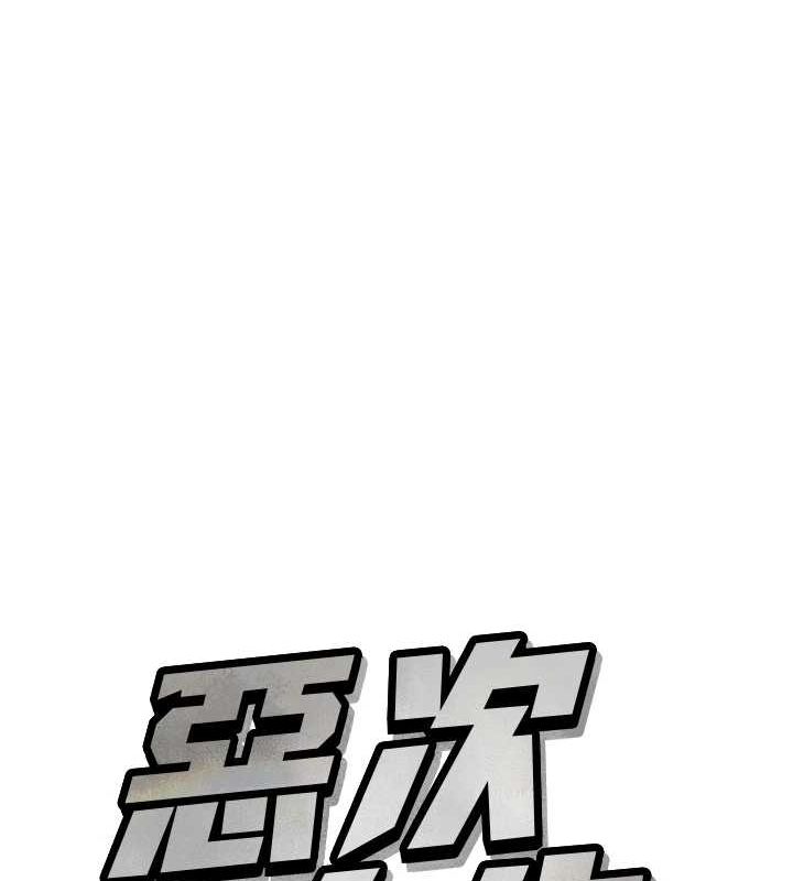 第14话-想干我吗?♥ - 第47.jpg页