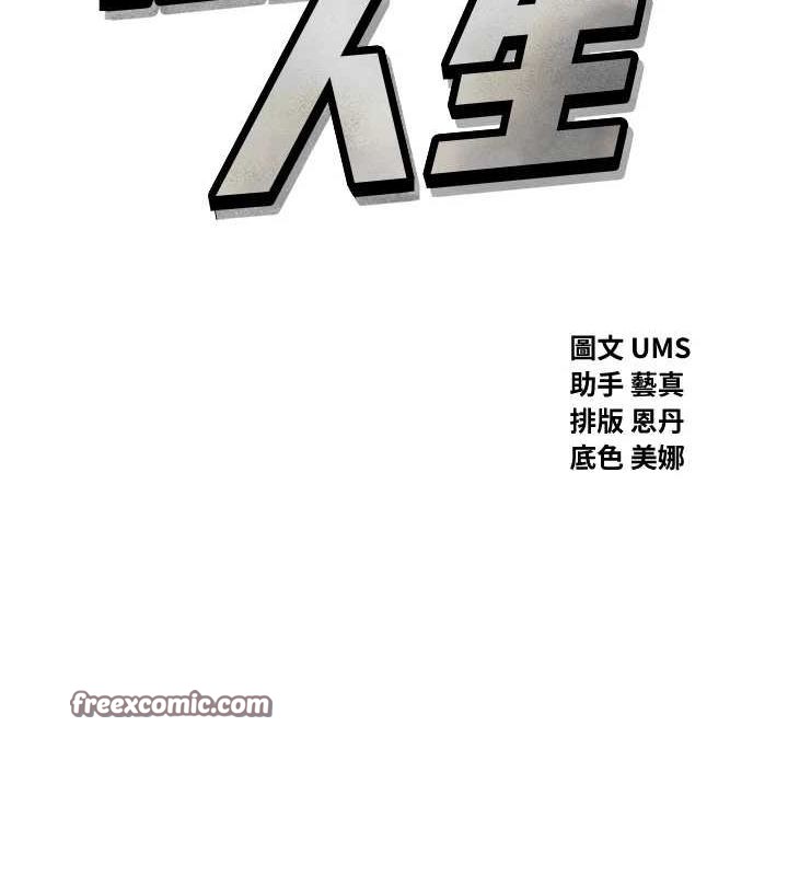 第14话-想干我吗?♥ - 第48.jpg页