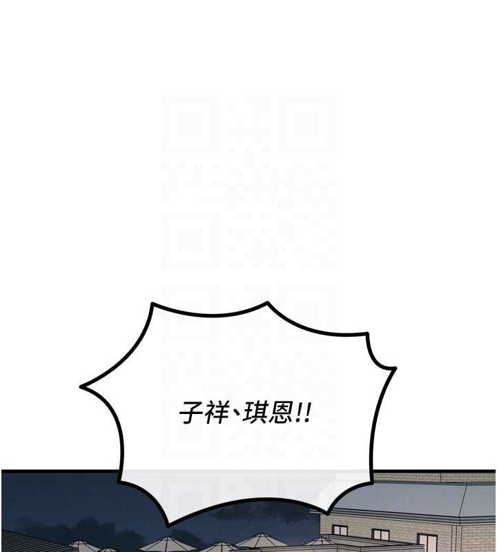 第14话-想干我吗?♥ - 第49.jpg页
