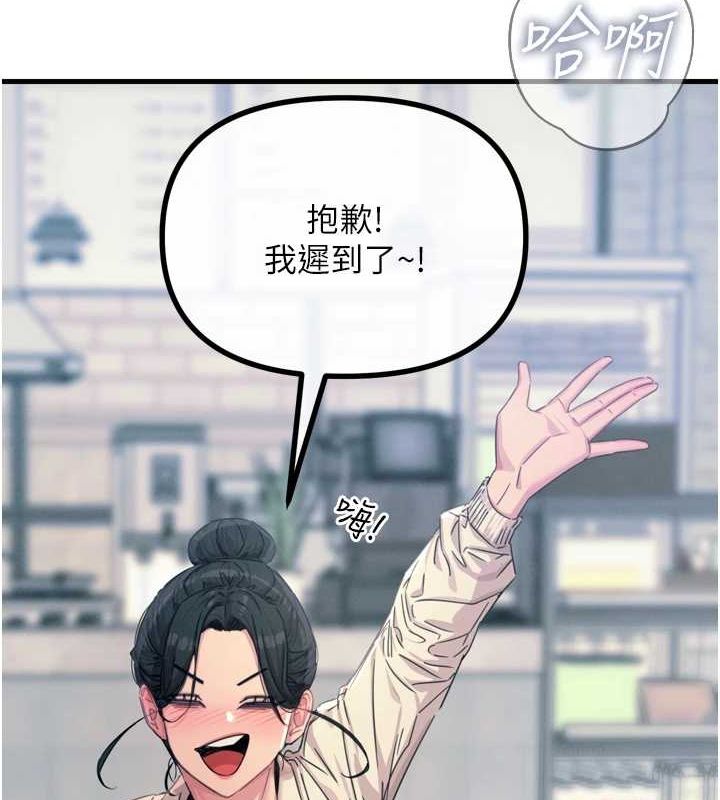 第14话-想干我吗?♥ - 第52.jpg页