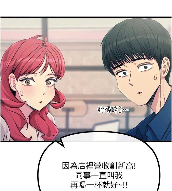 第14话-想干我吗?♥ - 第55.jpg页