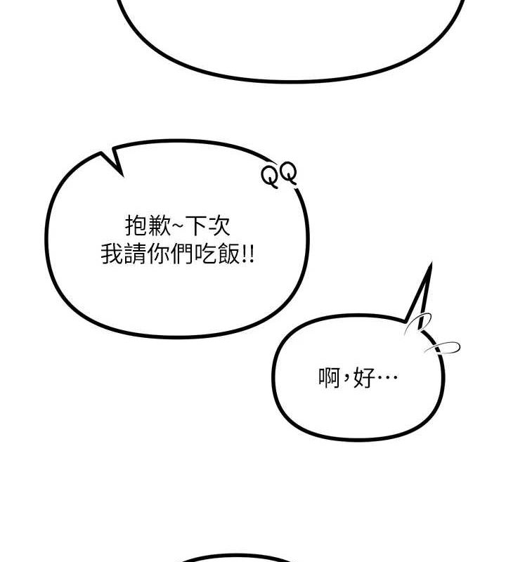 第14话-想干我吗?♥ - 第56.jpg页