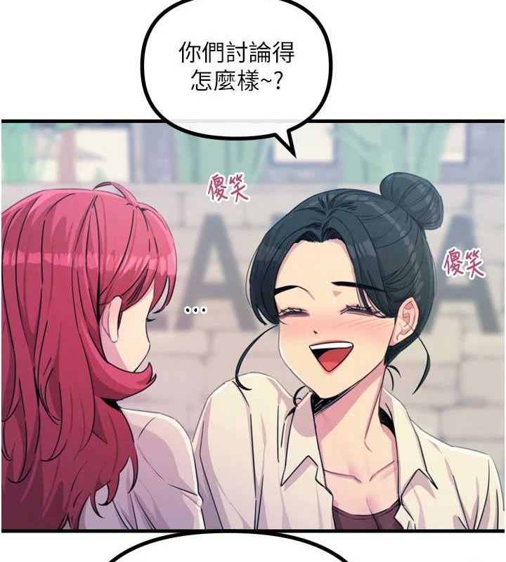 第14话-想干我吗?♥ - 第57.jpg页