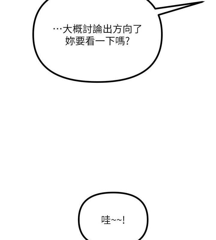 第14话-想干我吗?♥ - 第58.jpg页