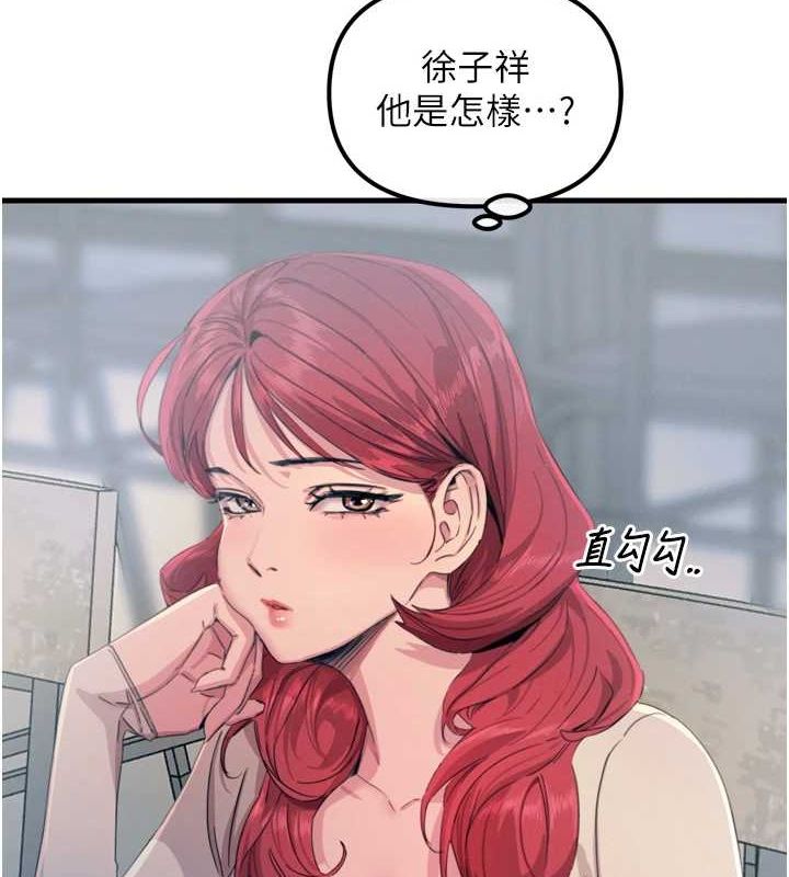 第14话-想干我吗?♥ - 第61.jpg页