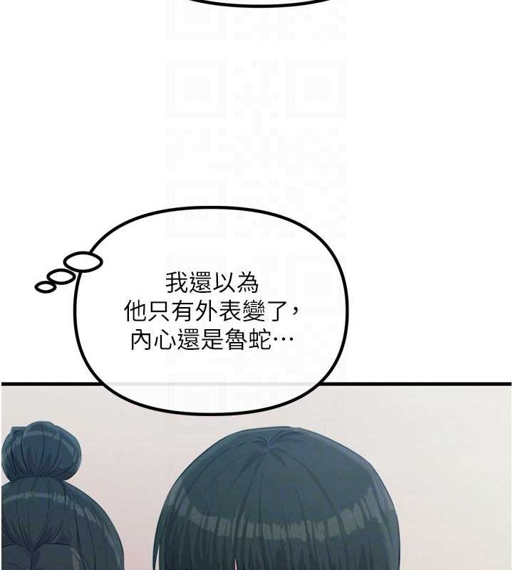 第14话-想干我吗?♥ - 第63.jpg页