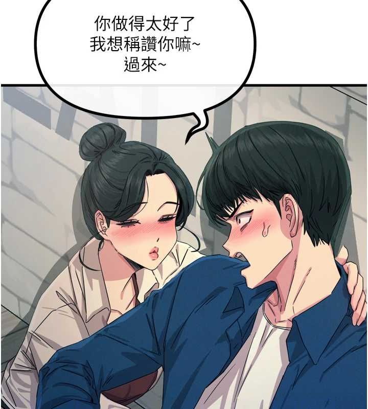第14话-想干我吗?♥ - 第74.jpg页