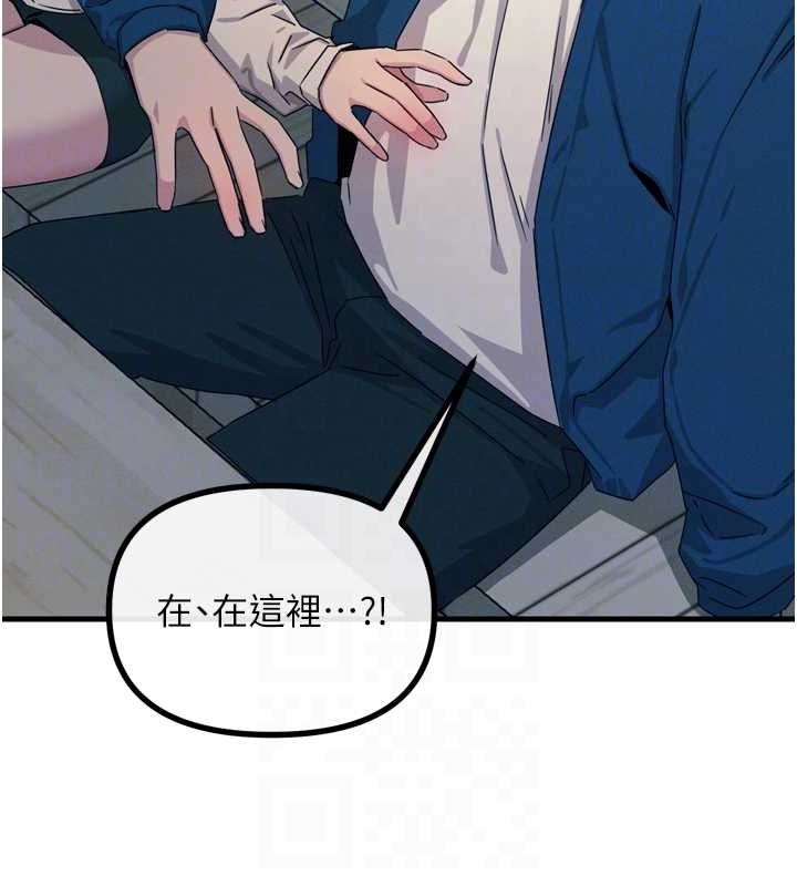 第14话-想干我吗?♥ - 第75.jpg页