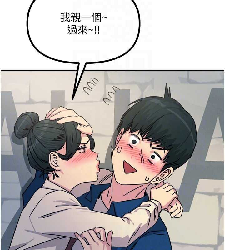 第14话-想干我吗?♥ - 第77.jpg页