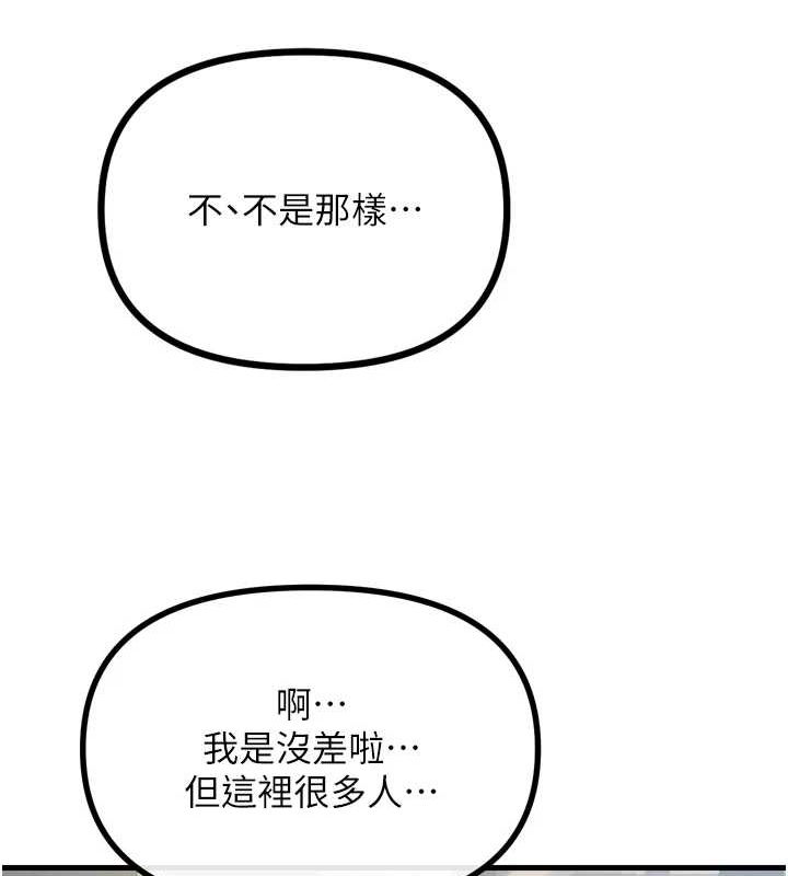 第14话-想干我吗?♥ - 第79.jpg页