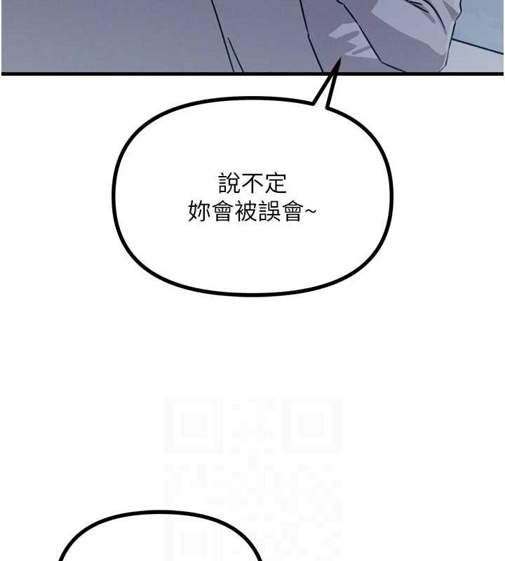 第14话-想干我吗?♥ - 第81.jpg页