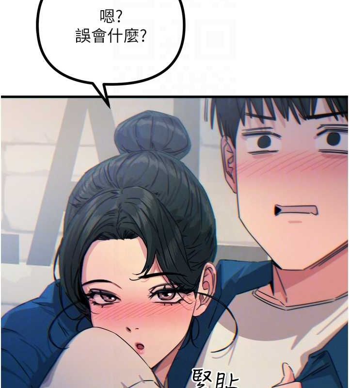 第14话-想干我吗?♥ - 第82.jpg页